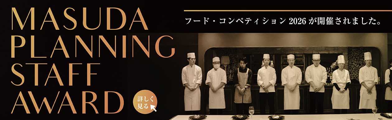 MASUDA PLANNING STAFF AWARD